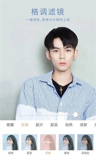 无他相机下载安装截图2