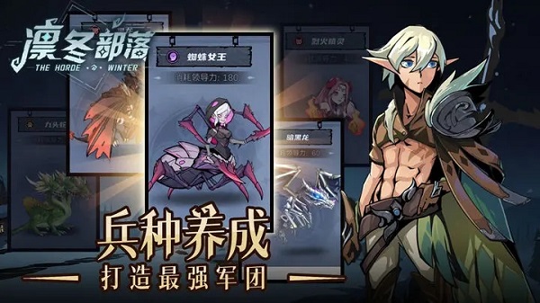 凛冬部落安卓版截图1