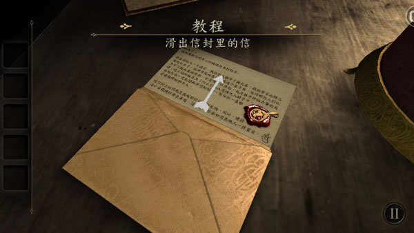 未上锁的房间汉化解锁版截图1