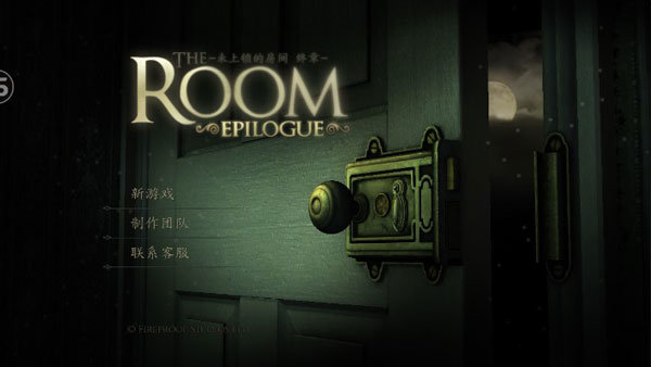 未上锁的房间汉化解锁版截图2