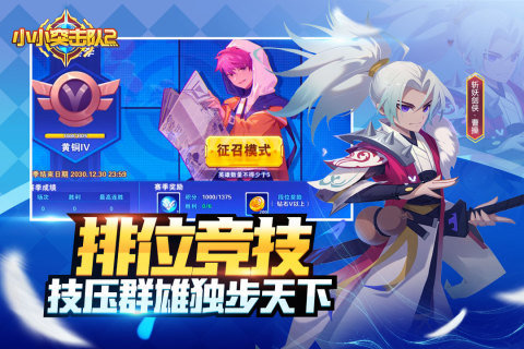 小小突击队2内购解锁版截图1