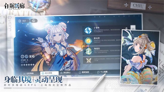 白荆回廊2024新版截图3