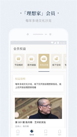 看理想app解锁版截图3