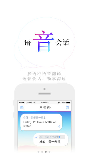 百度翻译解锁版免升级截图2