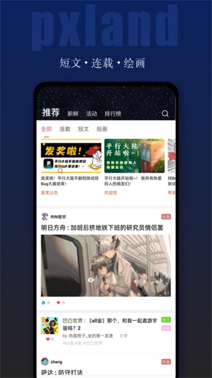 平行大陆最新版截图2