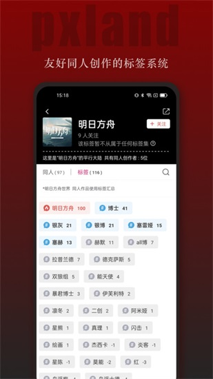 2021最新版平行大陆app下载截图1