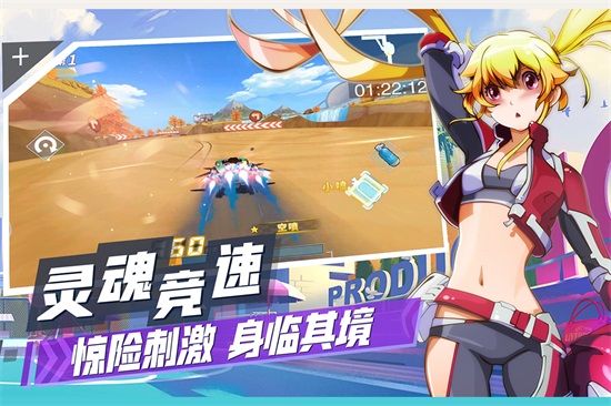 飞车学院2021解锁版截图1