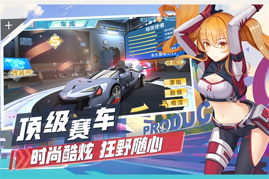 飞车学院2021解锁版截图3