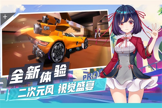 飞车学院2021解锁版截图2