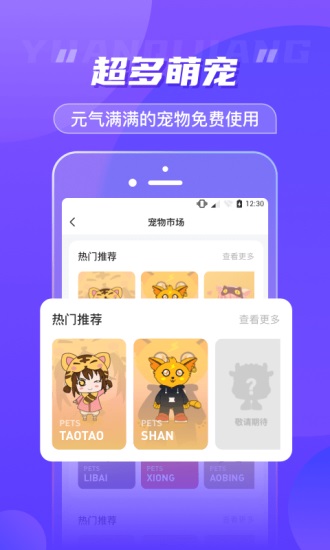 元气酱app最新版下载截图1