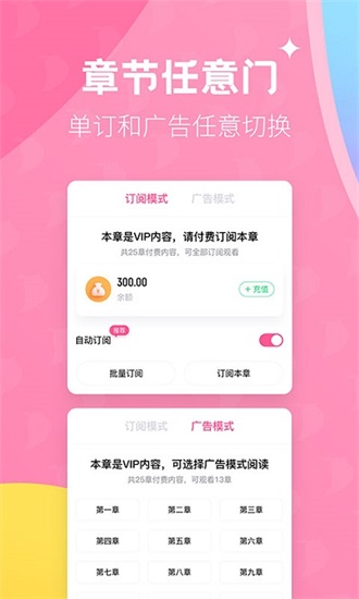 布咕阅读免费版截图3