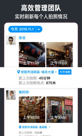 今日水印相机下载2021安卓最新版截图2