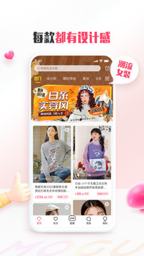 蘑菇街手机版截图3