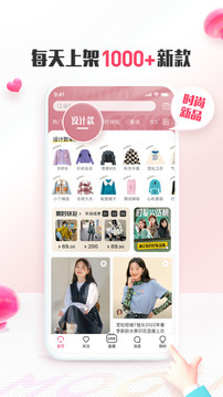 蘑菇街手机版截图2