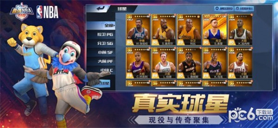 最强nba手游解锁版截图4