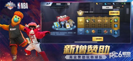 最强nba无限金币版截图1