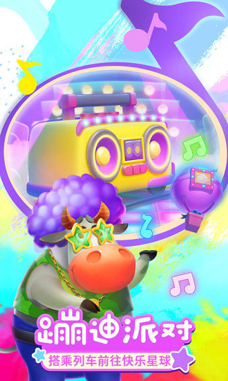 梦想城镇解锁版截图1