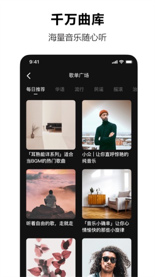 汽水音乐app下载截图2