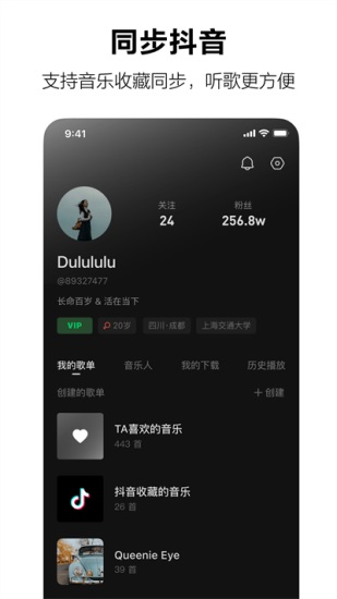 汽水音乐app下载截图1