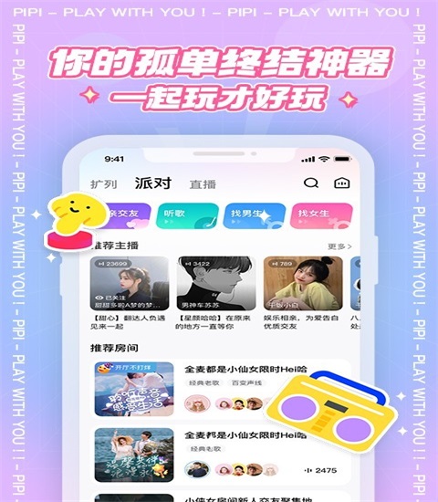 皮皮陪玩vip解锁版下载截图1