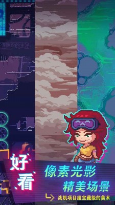 不一样战机ios下载截图3