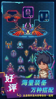 不一样战机2021安卓版下载截图2