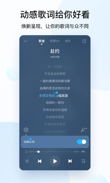酷狗音乐2022免费版截图1