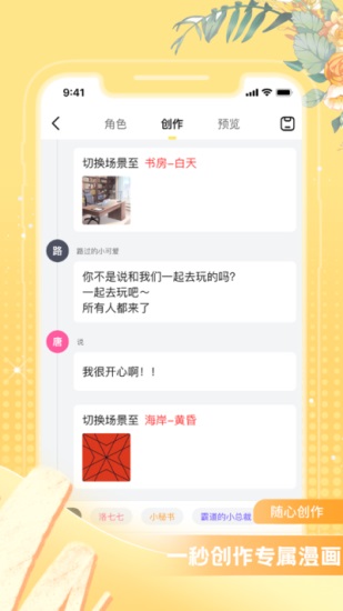 米仓阅读软件下载截图3