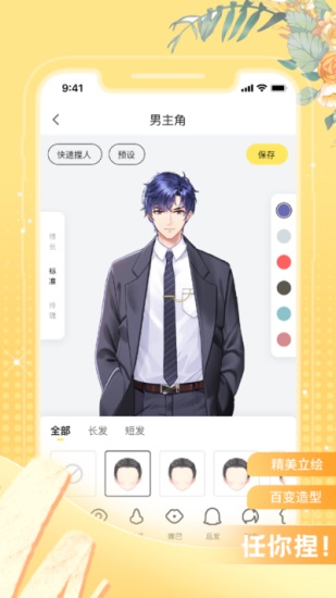 米仓阅读安卓版下载截图1