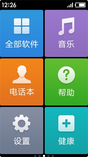 极简桌面解锁版截图1