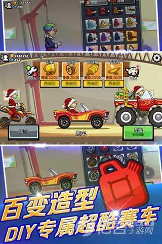 登山赛车2真正解锁版下载截图2