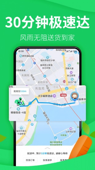 朴朴生鲜配送app下载截图3