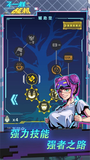 不一样战机2021安卓版下载截图2