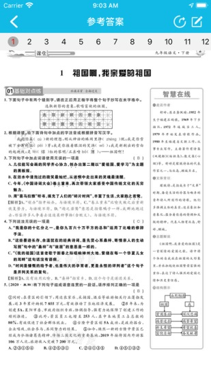 作业精灵2021最新版下载截图3
