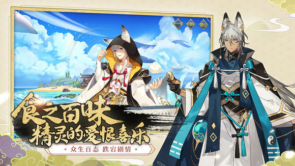 精灵食肆安卓版下载截图3