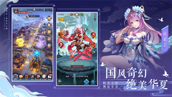 妖神记手游官方版截图1
