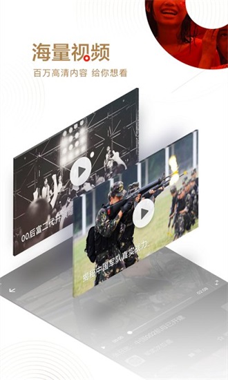 网易新闻app下载苹果手机版截图3