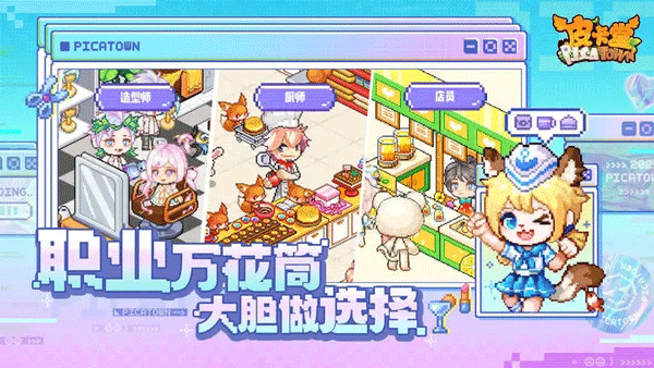 皮卡堂之梦想起源最新版截图1