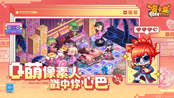 皮卡堂之梦想起源官方版截图3