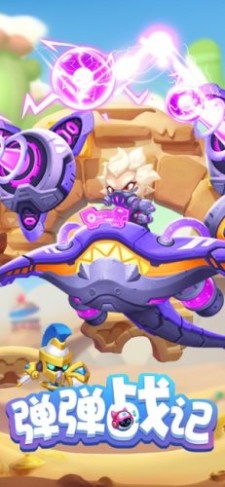 弹弹战记手游下载截图2