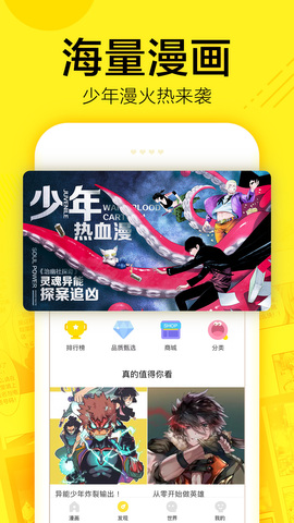 快看漫画永久vip免费版下载截图1