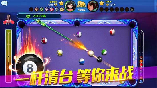 欢乐桌球免费破解版最新版