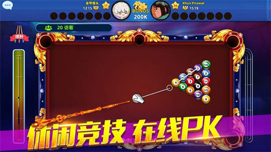 欢乐桌球免费破解版福利版下载