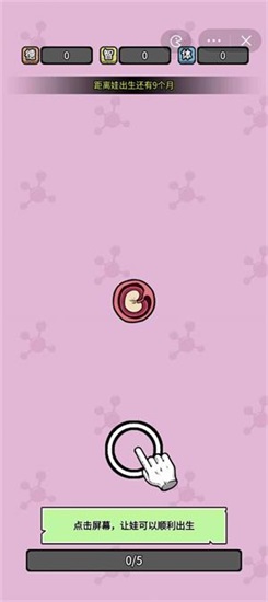 养娃太难了手游安卓版截图2