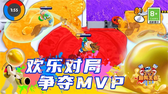 颜料王者3v3无广告版截图3