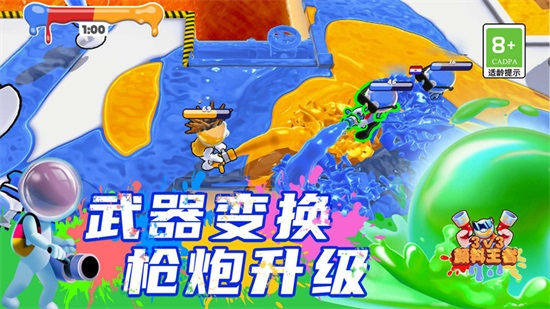 颜料王者3v3最新版截图2