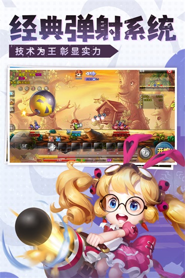 弹弹堂大冒险台服截图2