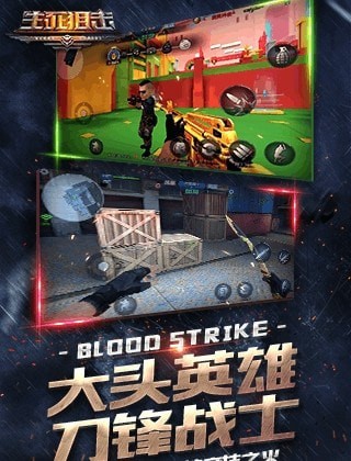 生死狙击2解锁版下载截图3