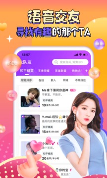 团团app下载截图3