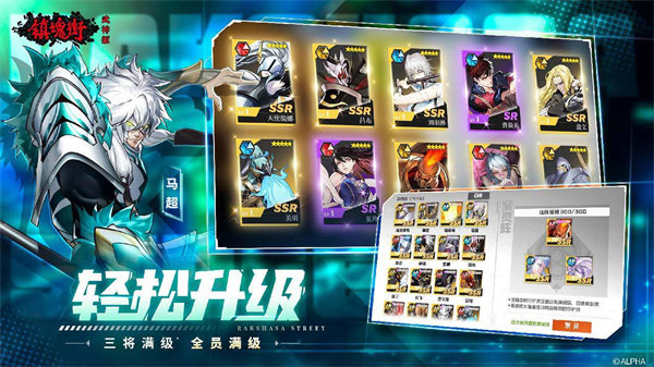 镇魂街武神躯官方版